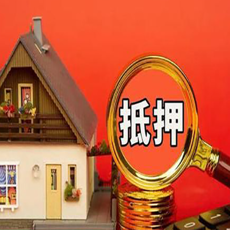 沽源房产二次抵押贷款有哪些注意事项?